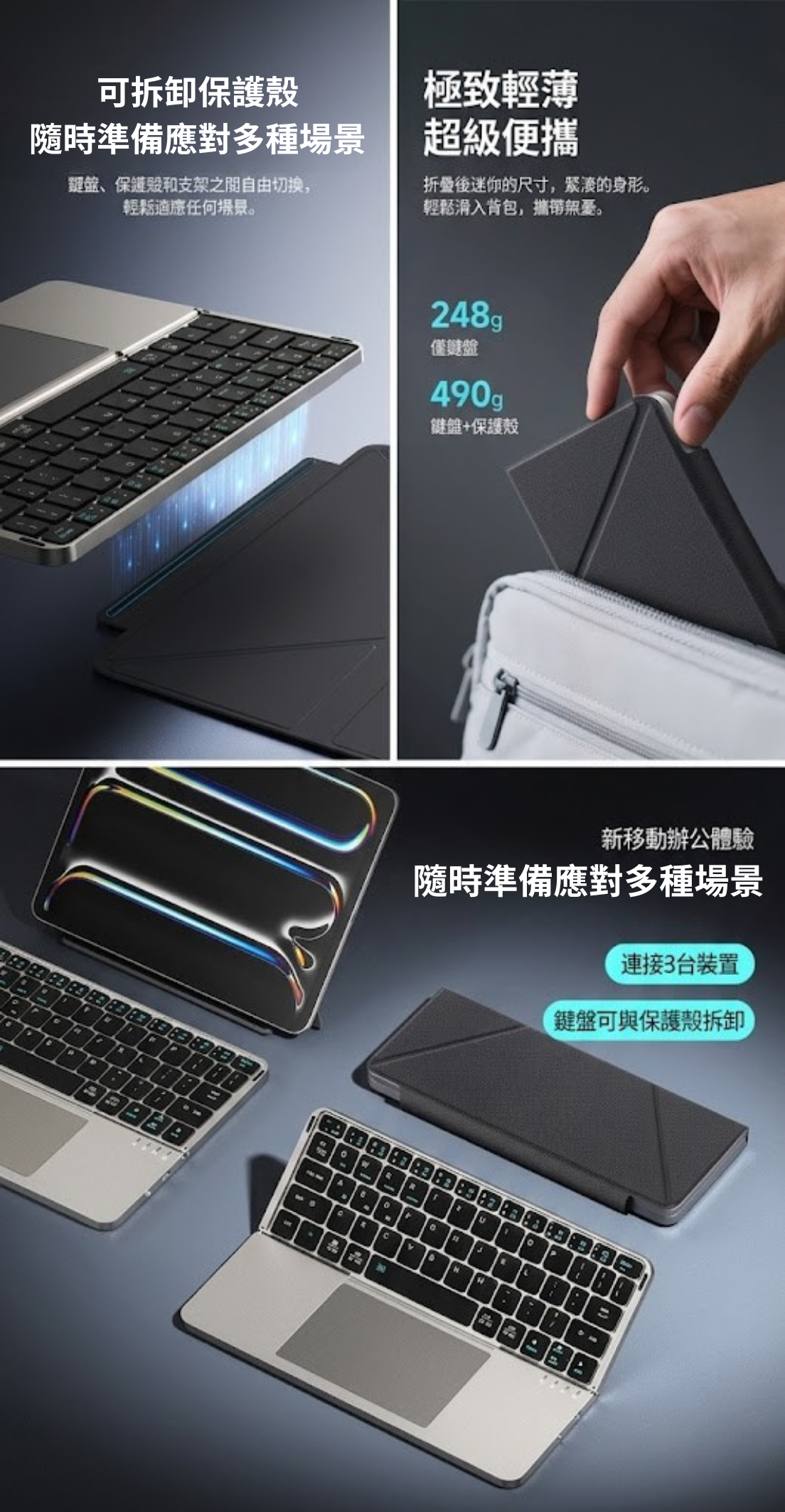 ZFold 折疊式藍牙鍵盤｜內建觸控板・手機平板筆電通用